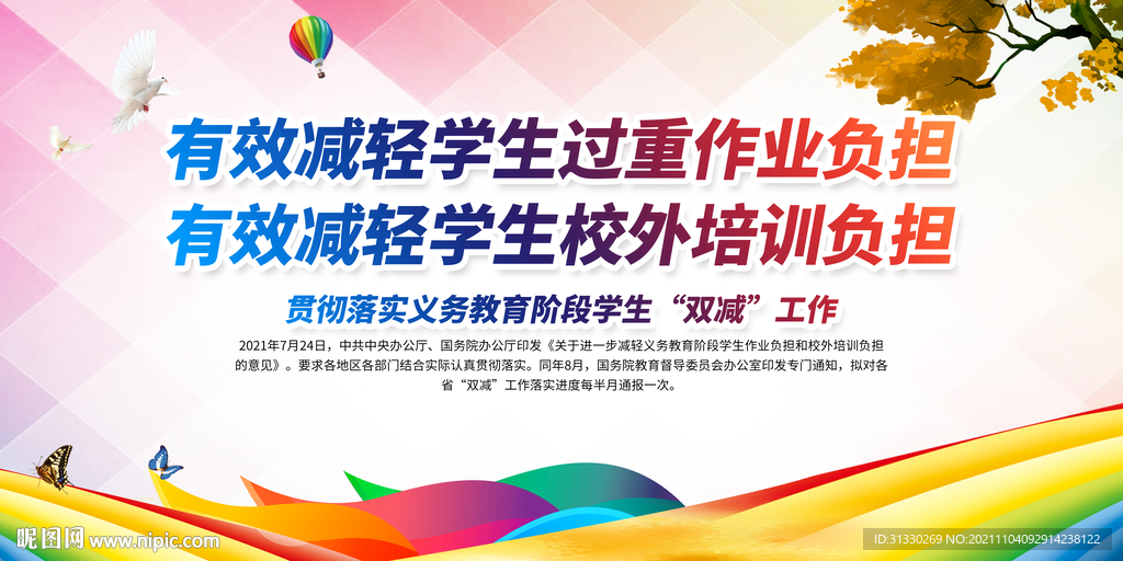 双减