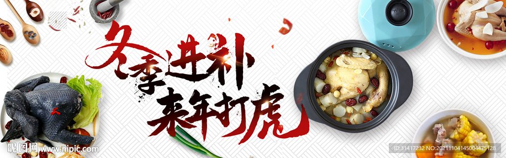 冬季养生