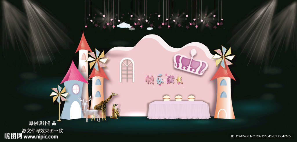 宝宝生日宴设计