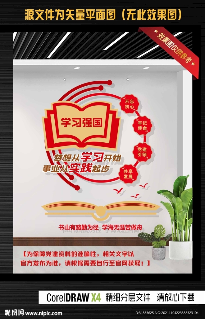 读书角