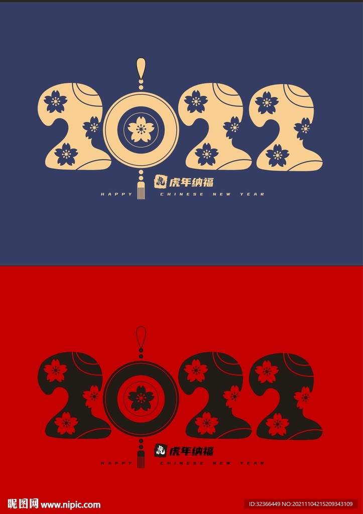 2022字体设计
