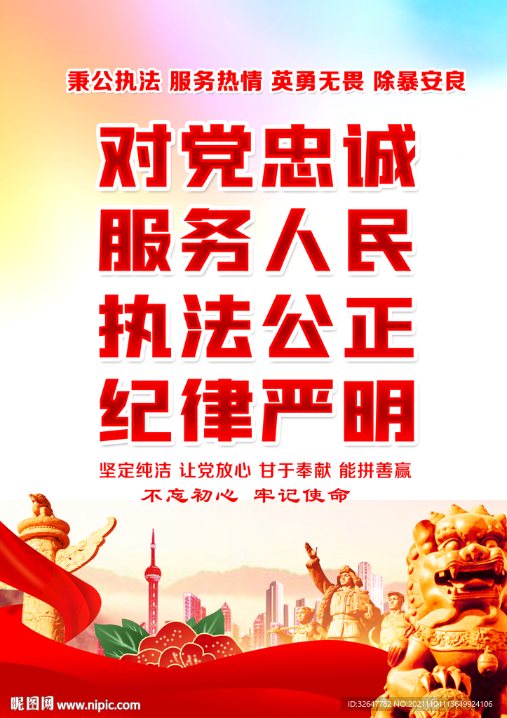 党建