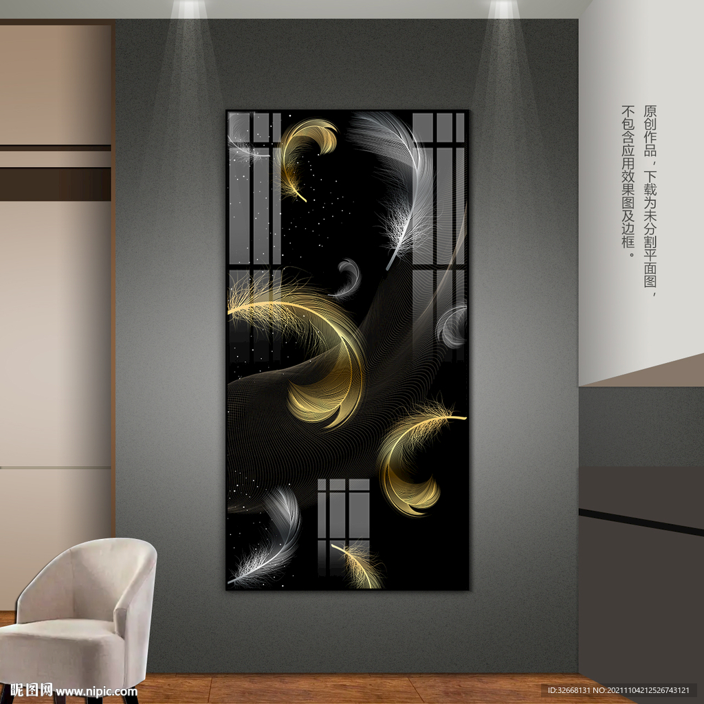 羽毛飞舞客厅玄关装饰画晶瓷画