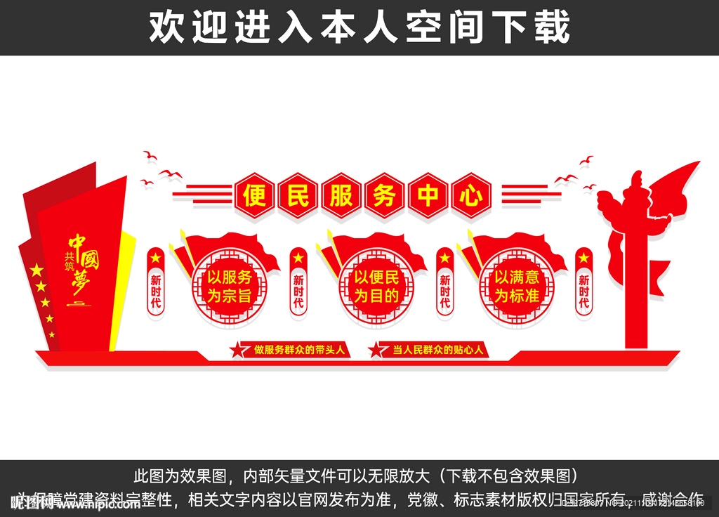 党群服务中心