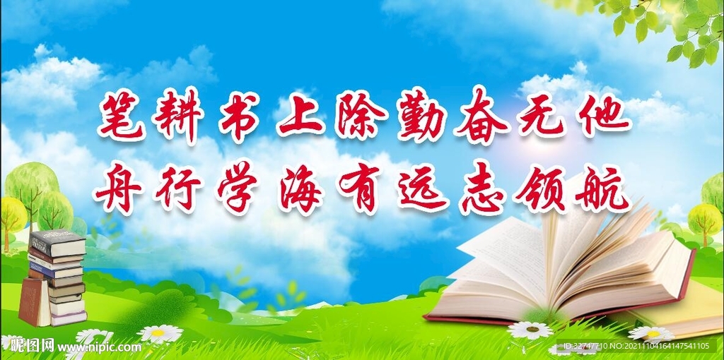  读书