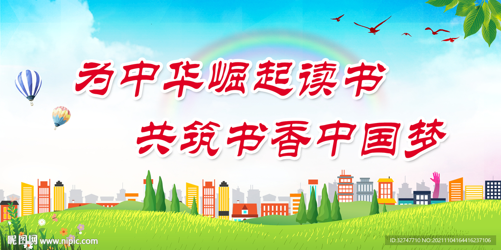 读书