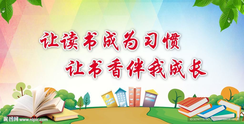 读书