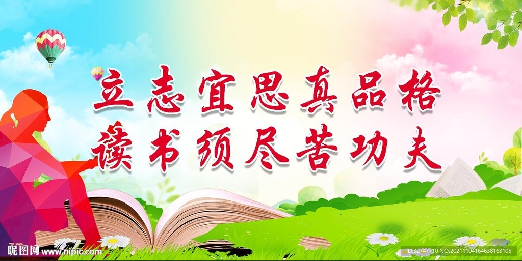 读书