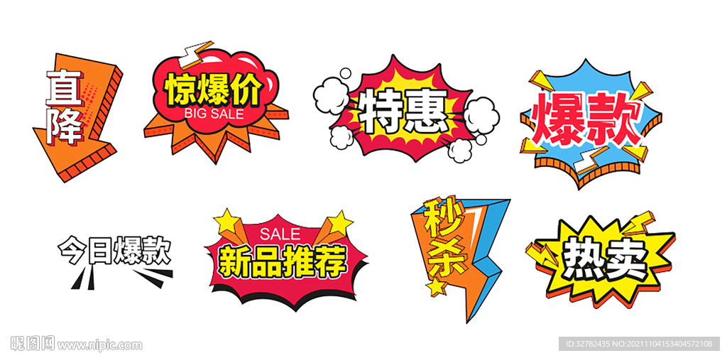 惊爆价手举牌