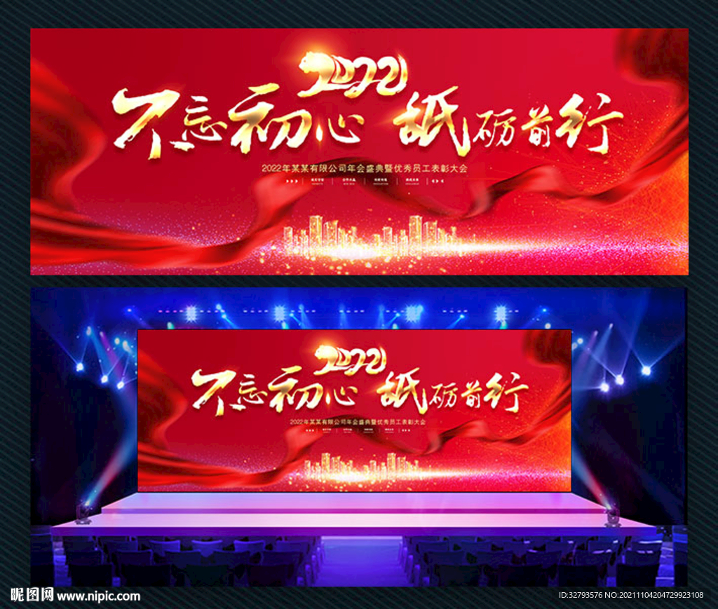 2022虎年不忘初心砥砺前行