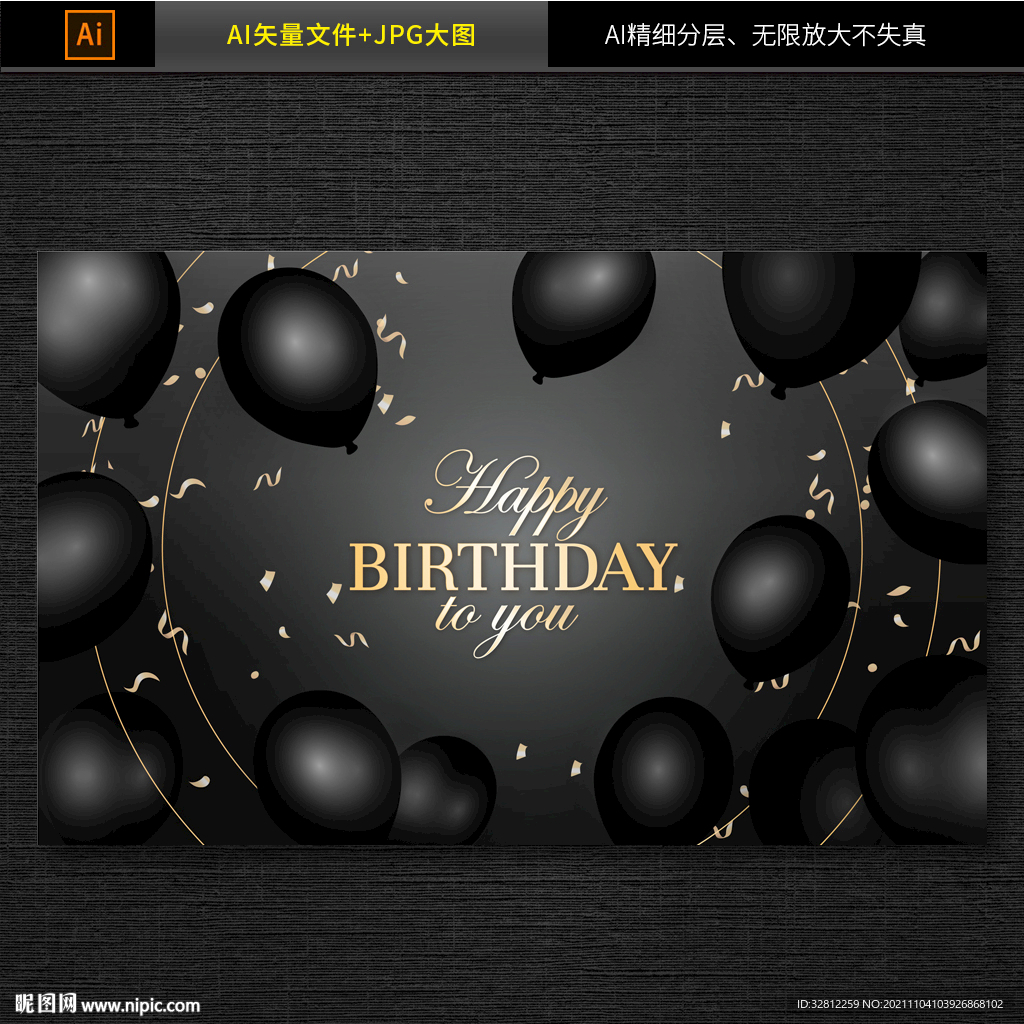 生日背景 生日海报