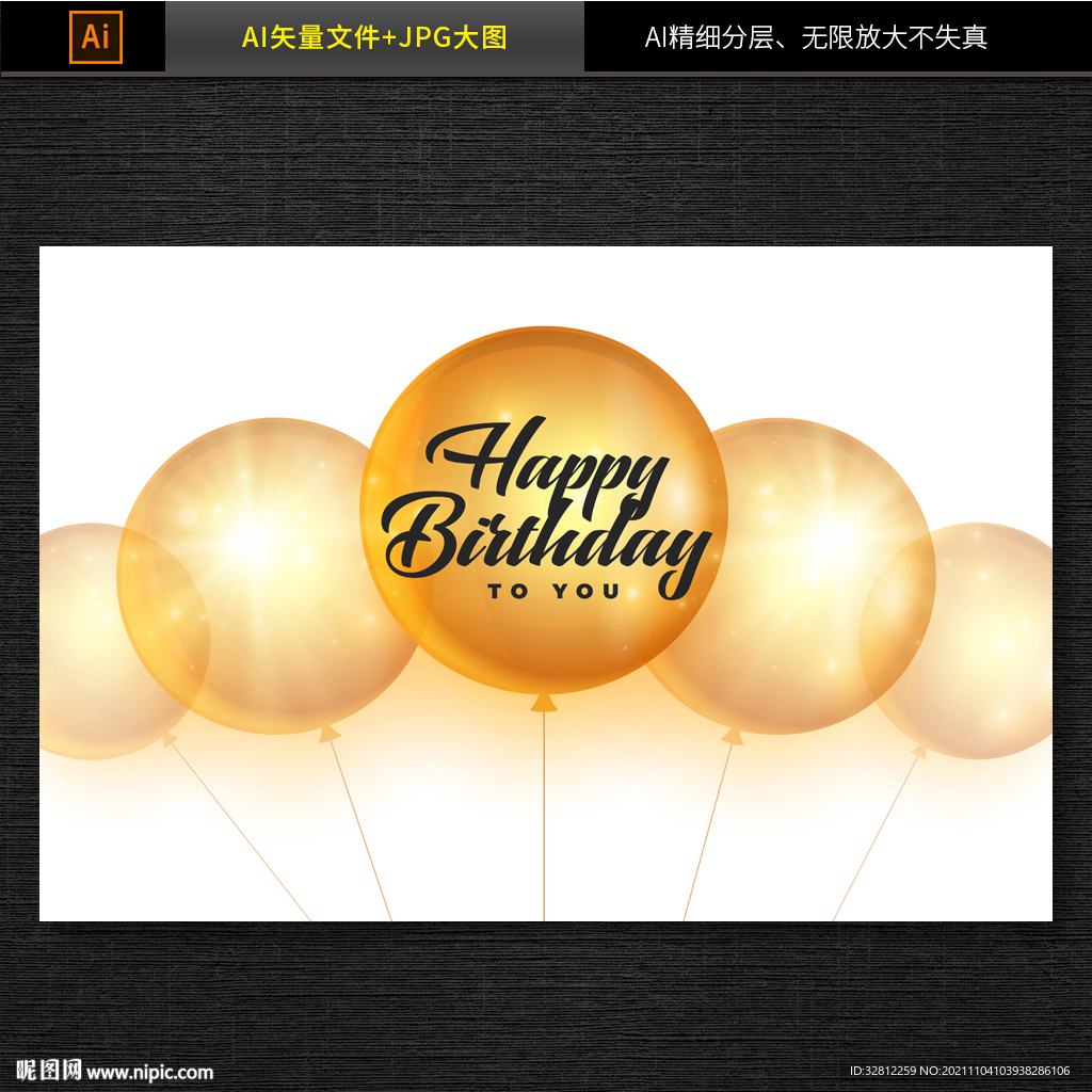生日背景 生日海报