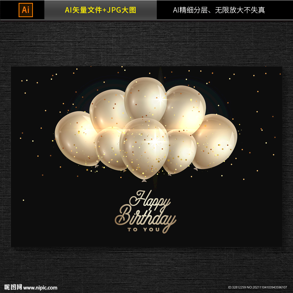 生日背景 生日海报