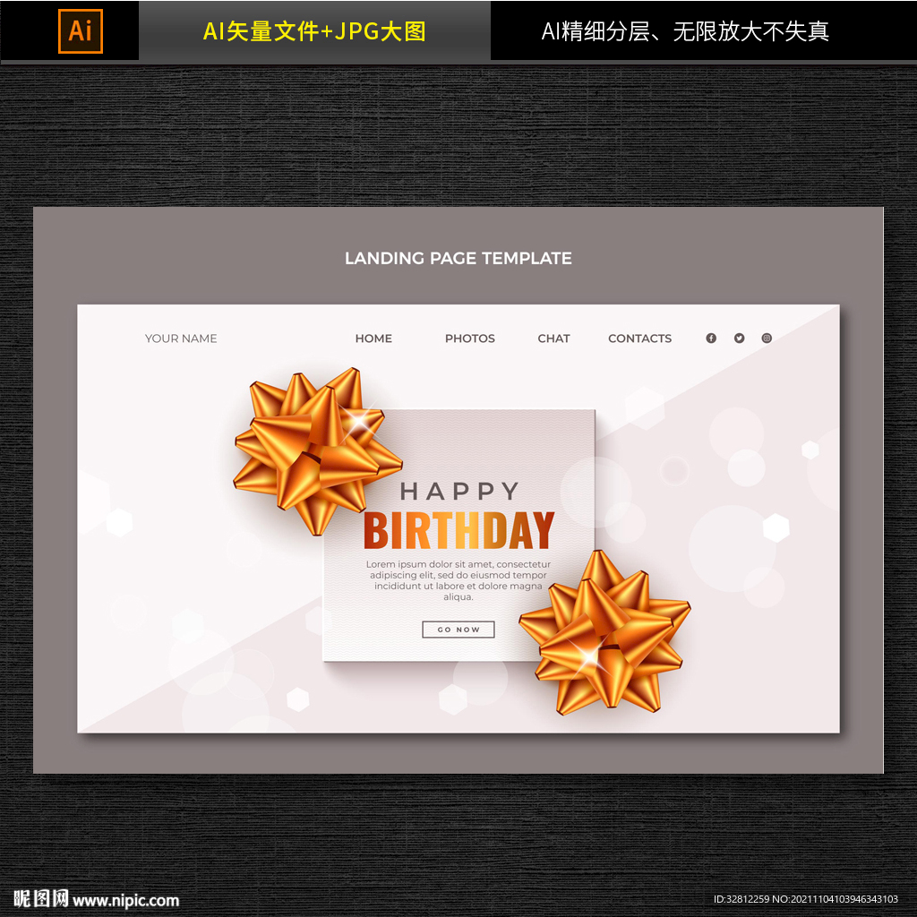 生日背景 生日海报