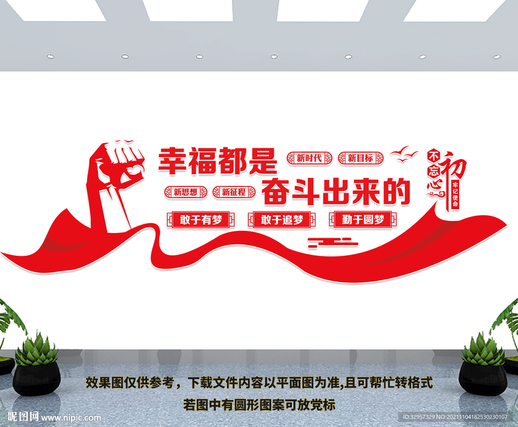 党建文化墙