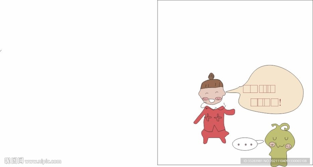 小人物