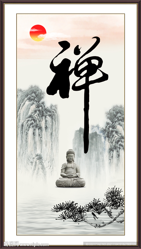 禅