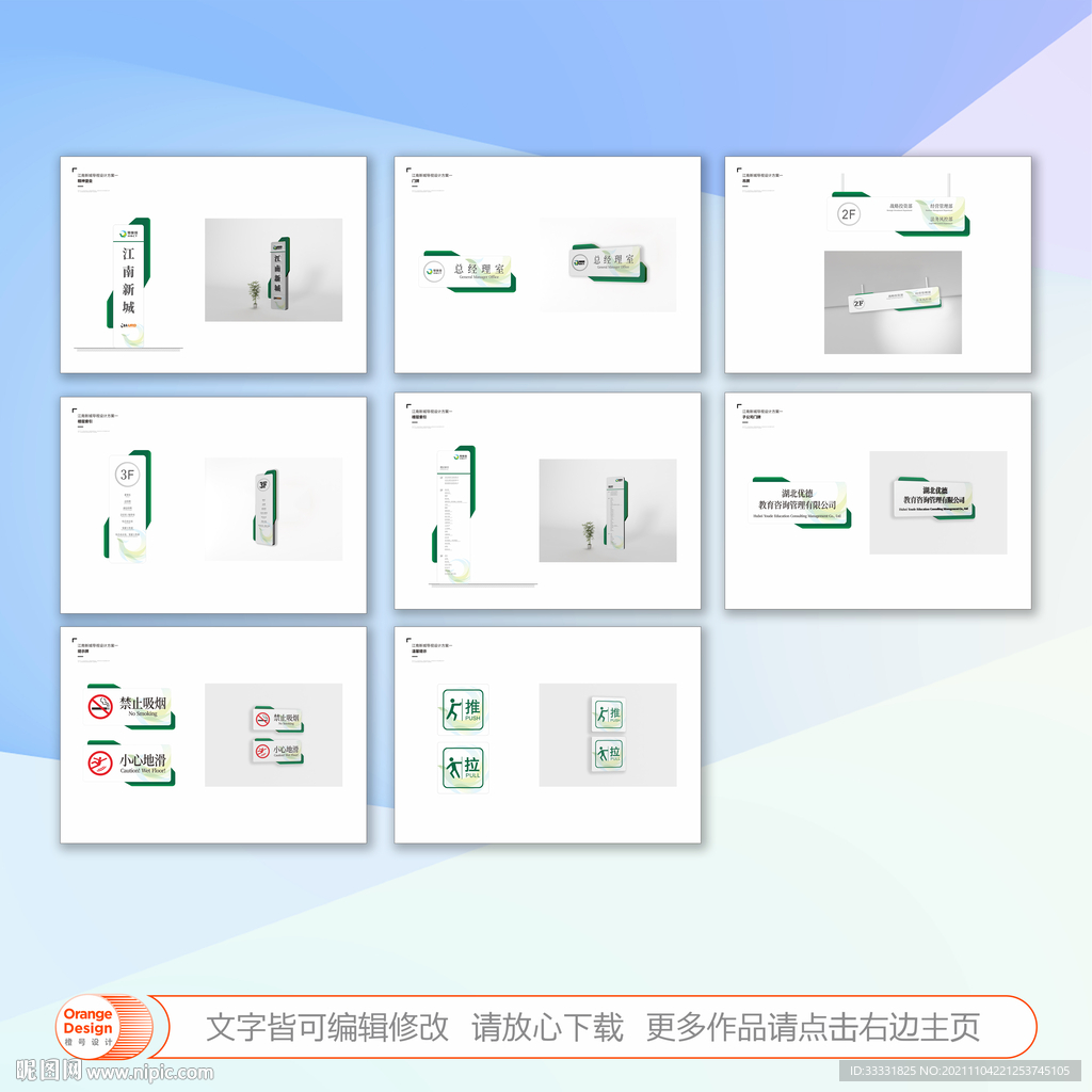 企业标识导视系统
