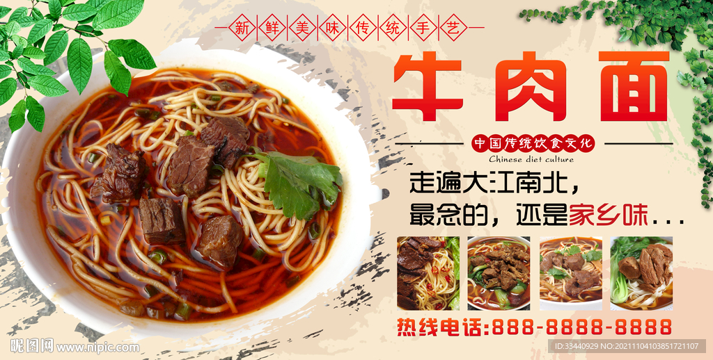牛肉面