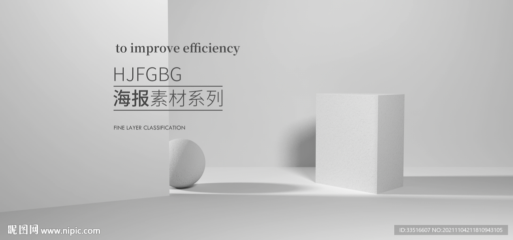 产品促销banner设计