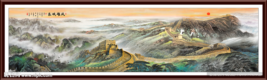 长城