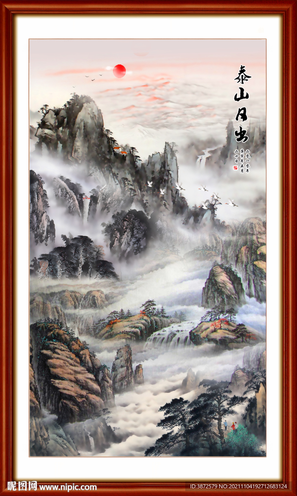 泰山