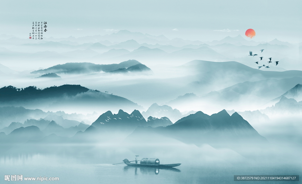 水墨画