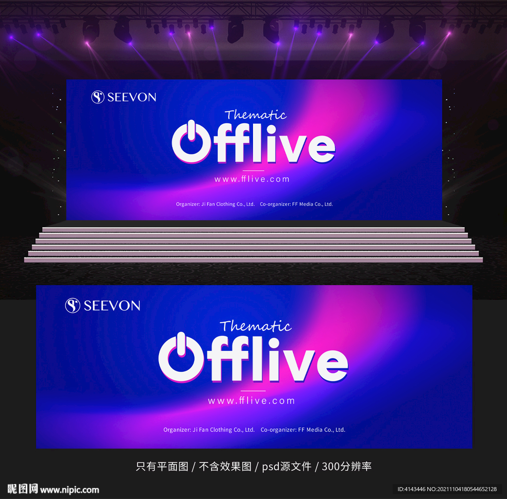 蓝红活动主KV