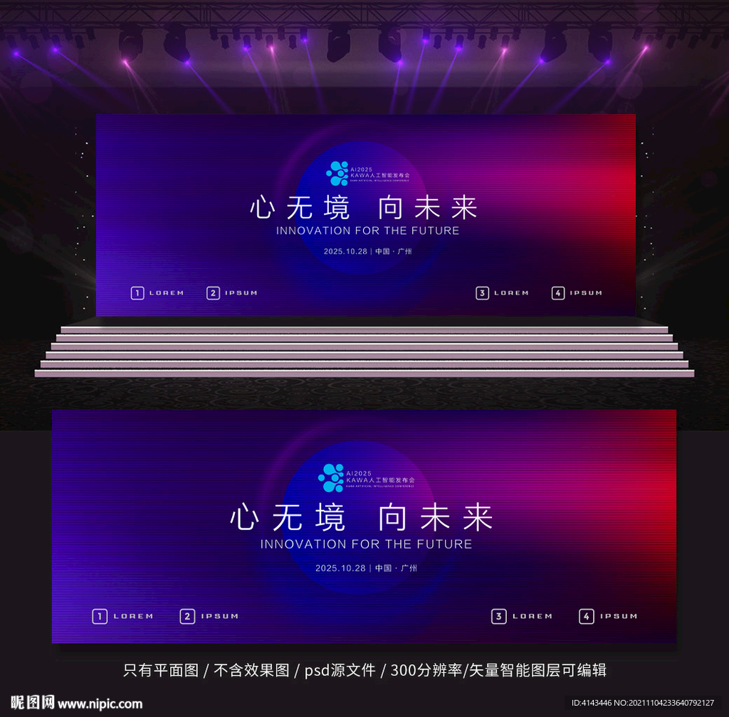 活动主视觉kv