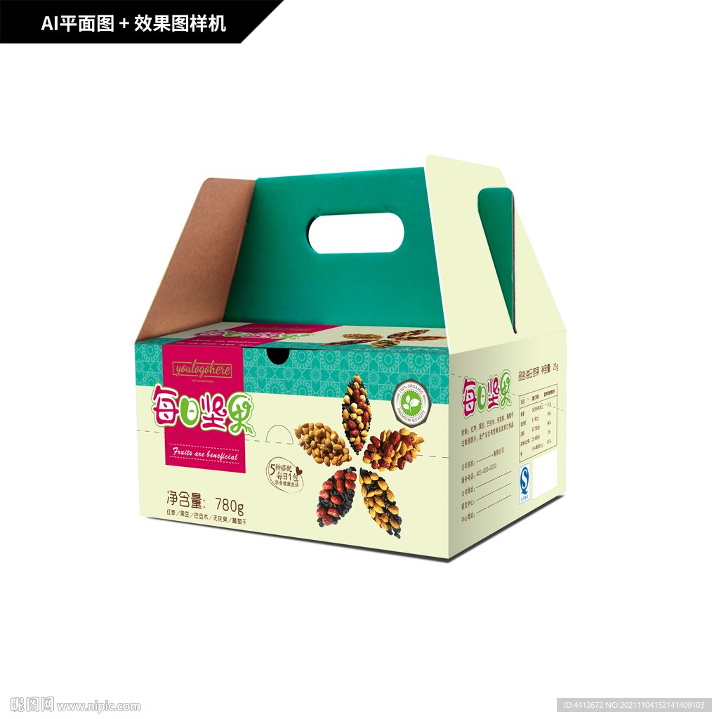 每日坚果包装设计