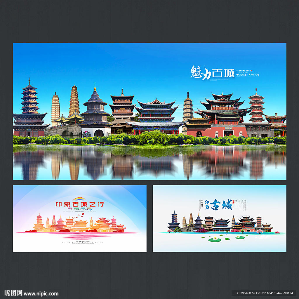 古城