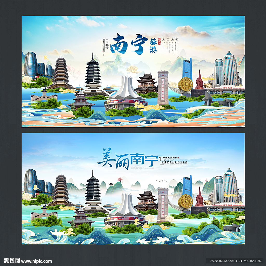南宁