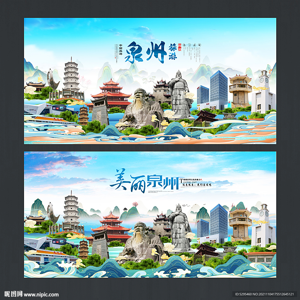 泉州