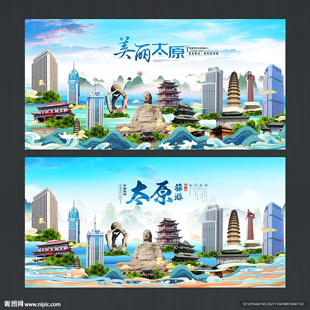 太原