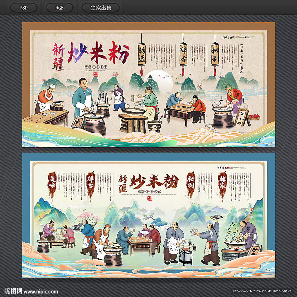 炒米粉