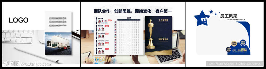 企业文化墙业绩墙