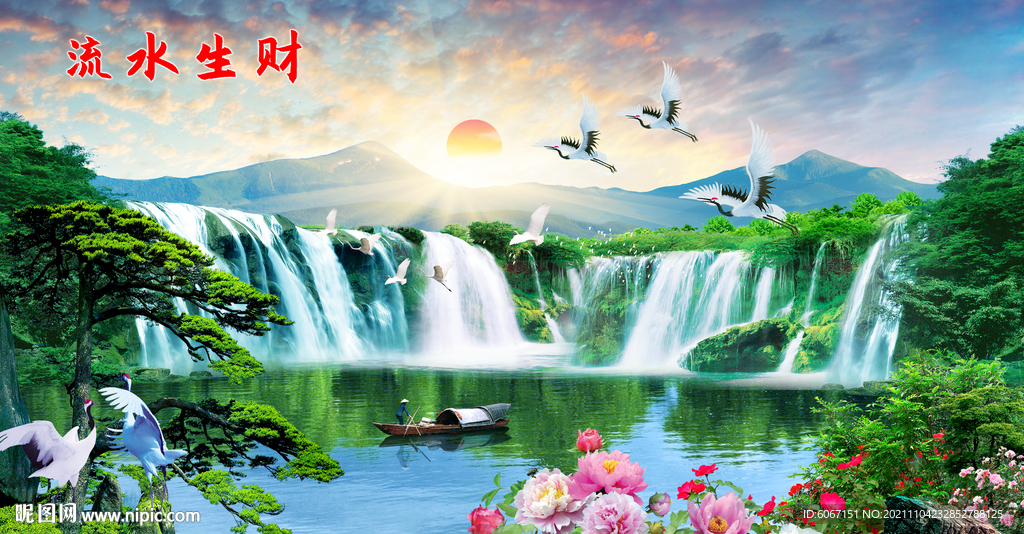流水生财山水装饰画