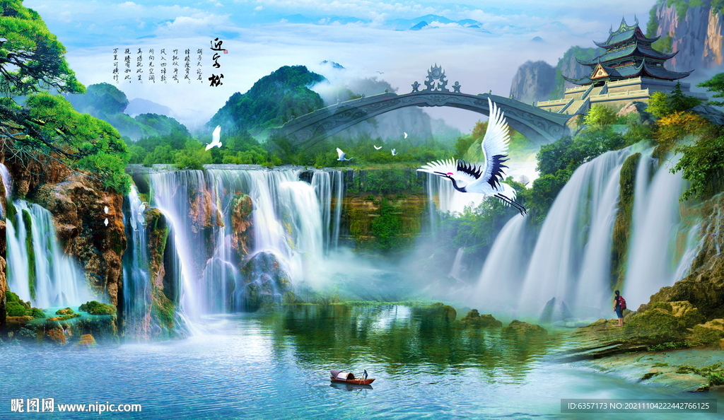 山水
