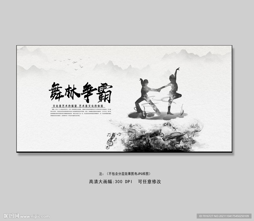 青少年舞蹈大赛 