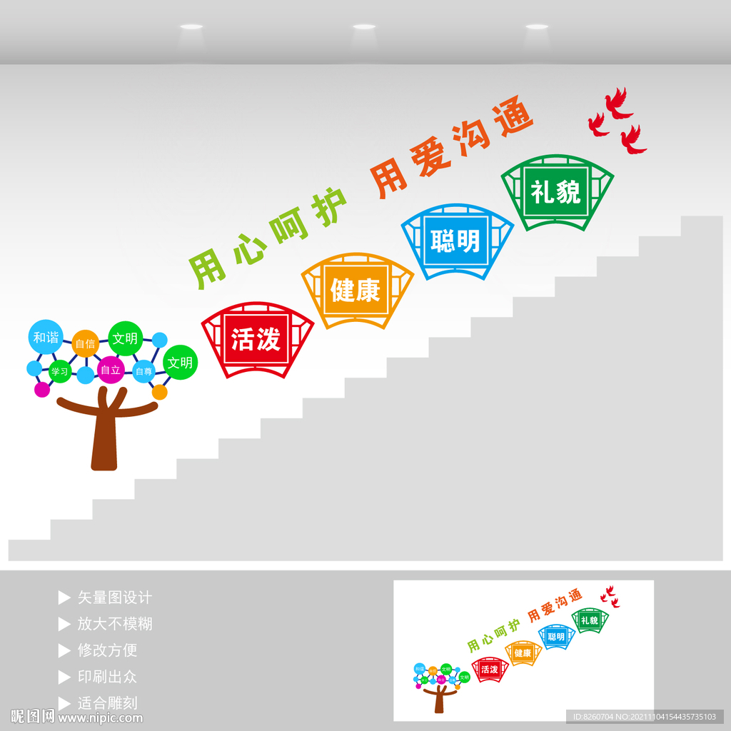幼儿园  