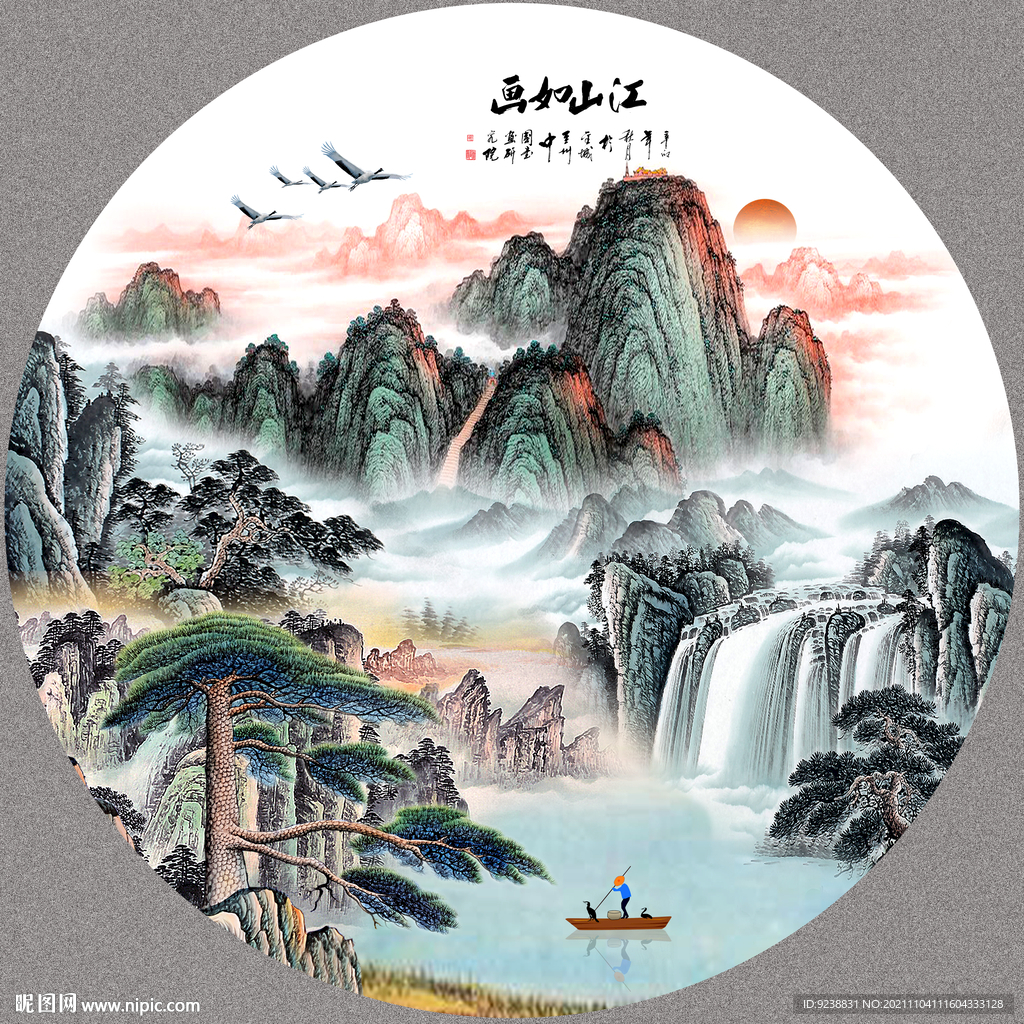 泰山