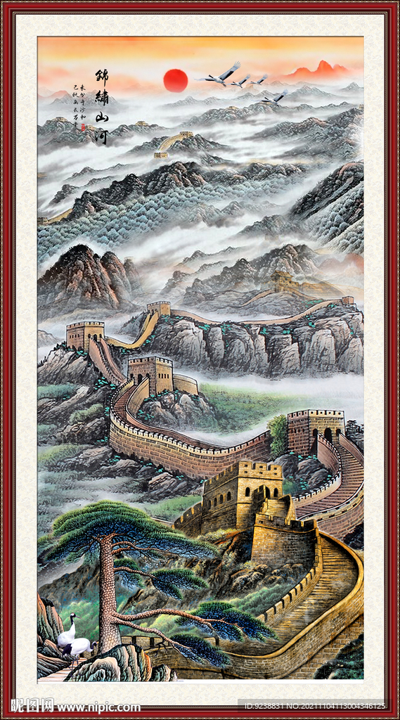 国画
