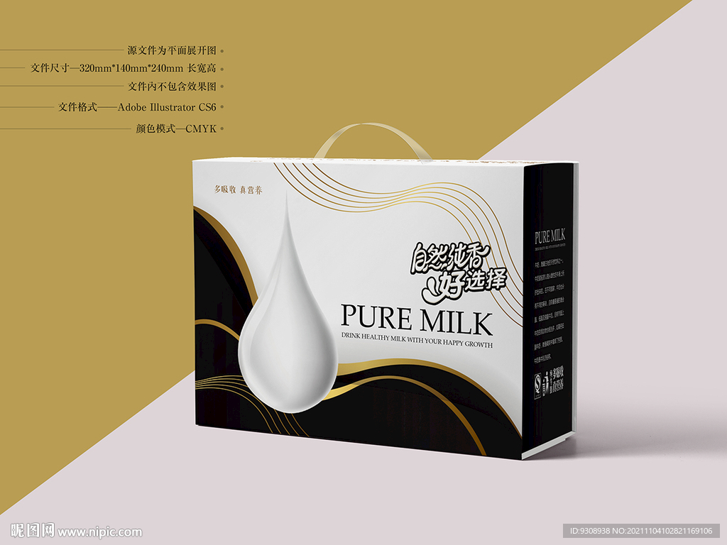 牛奶箱设计 平面图