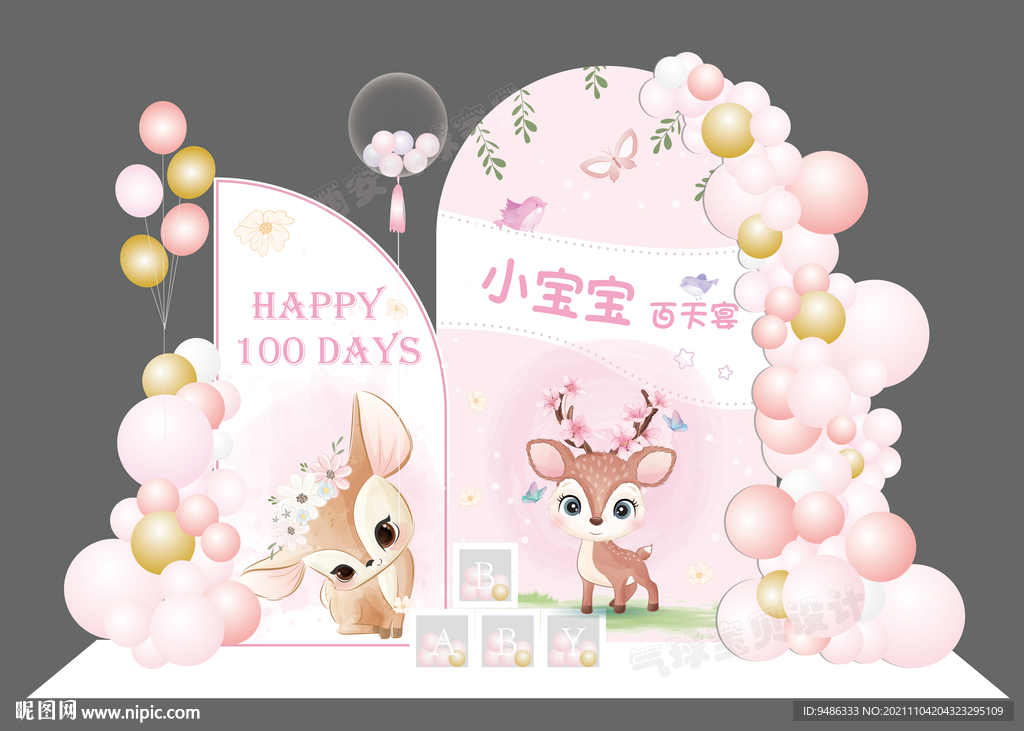 粉色女孩宝宝宴百天生日小鹿卡通