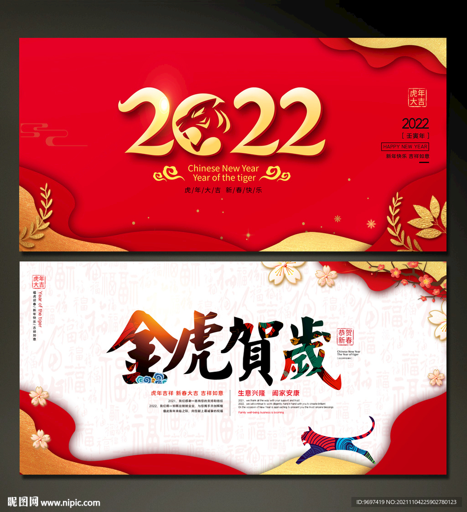 2022背景