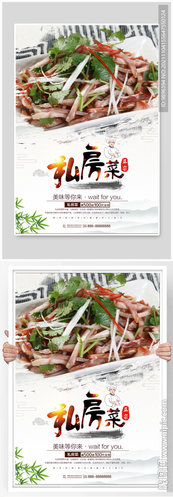 凉拌卤味猪耳美食