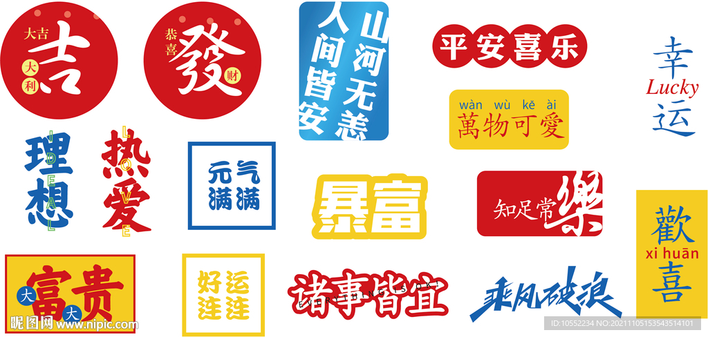 国风餐饮店装饰