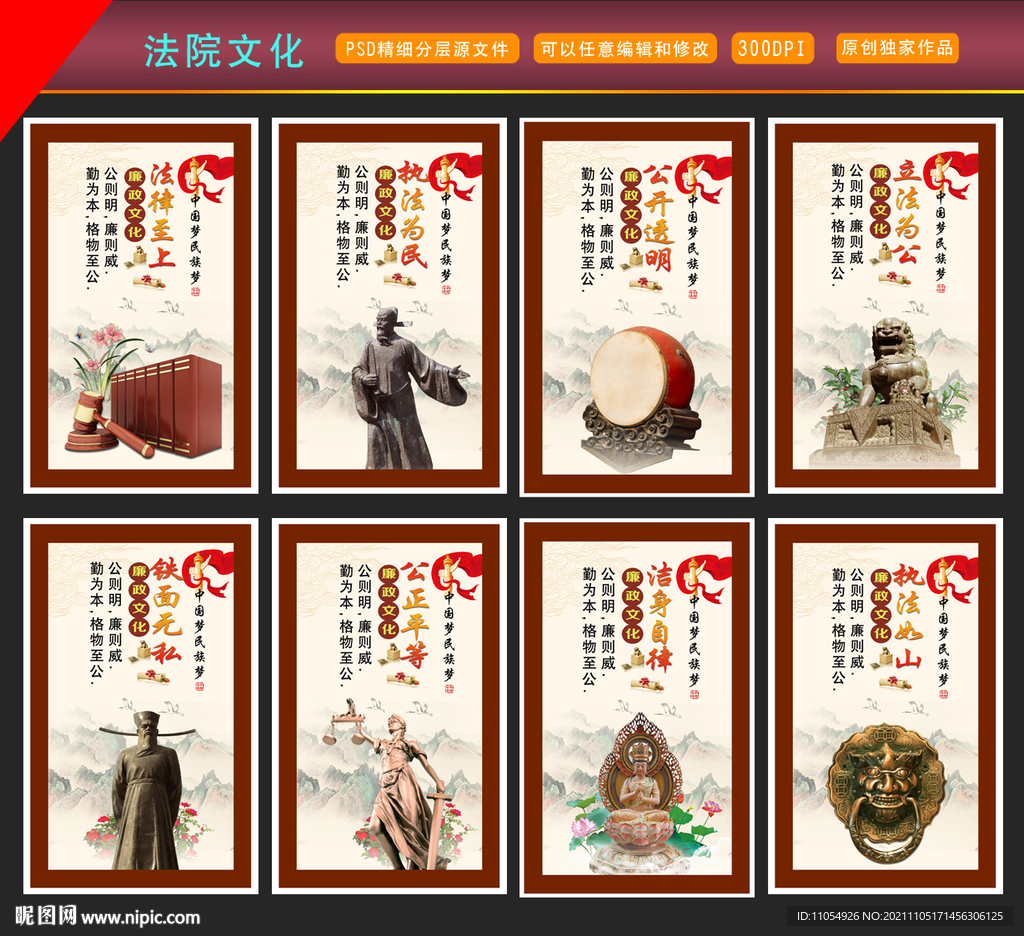 法院文化