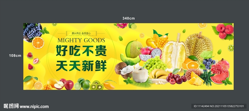 水果海报