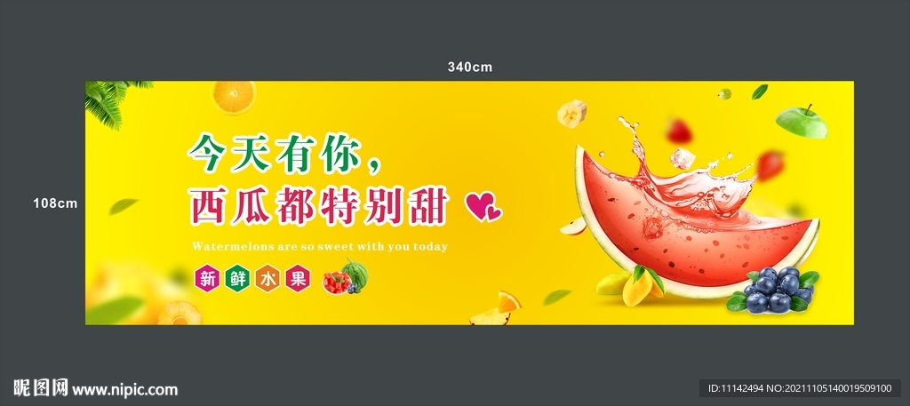 水果海报